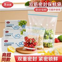 美丽雅 密封袋食品专用自封袋保鲜袋食品级加厚家用冷冻食品级冷冻