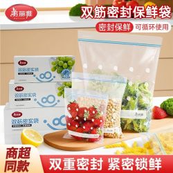 美丽雅 密封袋食品专用自封袋保鲜袋食品级加厚家用冷冻食品级冷冻