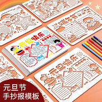 左蒂 六一儿童节手抄报模板全年节日手抄报小学初中半成品模板专用涂色