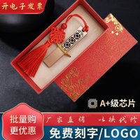 高品质U盘免费定制古风礼品u盘车载电脑优盘金属防水商务投标高速