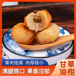 小亿 即食柑果干蜜饯果脯水果原味休闲正宗甘草营养馋嘴系列解馋小零食