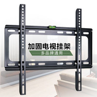 通用电视机挂架壁挂托架加厚显示器支架14-32-43-55-6575寸墙架子