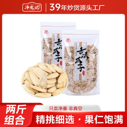 净龙记 新货净龙记古法瓜子500g*2袋多味葵花籽脱皮瓜子炒货