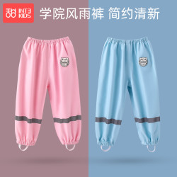 甜甜仔 儿童雨裤反光夏季防水长裤宝宝防雨腿套防暴雨小童6-12岁小孩学生