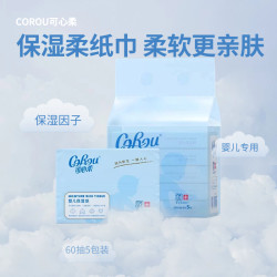 可心柔 V9润+婴儿保湿云柔巾柔纸巾新生宝宝抽