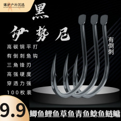 伊势尼钓鲢鳙100枚/袋高碳钢倒刺青鱼专用鱼钩野钓鱼种渔具正品