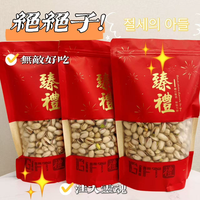 进口开心果巴旦木夏威夷果盐焗腰果大红枣大颗粒健康坚果礼包