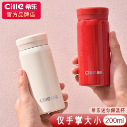 cille 希乐 保温杯迷你便携简约小巧可爱学生口袋时尚网红316水杯