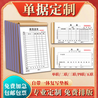 达令猫 定制销售销货清单送货单点菜单二联三联收据定做印刷开单票本票据