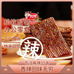 长龙 长沙臭干子辣条湖南特产8090后童年味道儿时怀旧零食平江辣片