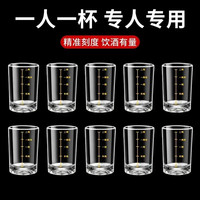透明二两白酒杯家用创意中式白酒杯无铅洋酒杯刻度二两白酒杯烈酒