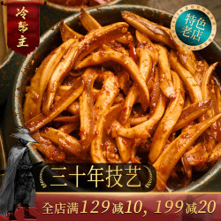 冷帮主 冷吃熟食即食鱿鱼麻辣零食真空海鲜类小吃130g