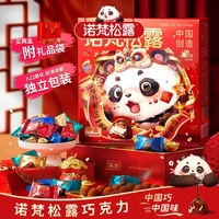 诺梵 『爆款礼盒黑松露』诺梵松露巧克力正宗官方正品零食独立包装500G1