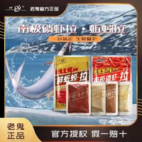 老.鬼生鲜鱼饵蚯蚓拉南极磷虾拉饵料秋冬湖库野钓鲫鱼鲤鱼