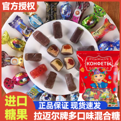 拉迈尔 大咖俄罗斯进口拉迈尔牌多口味混合糖果零食喜糖年糖500g