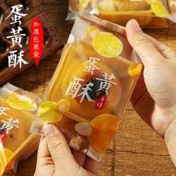 加厚蛋黄酥包装袋包装盒80克月饼托小冰皮密封袋子盒子底托烘焙