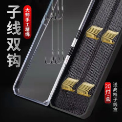 20付东丽手工精绑子线双钩金袖金海夕伊势尼新关东伊豆五种钩型