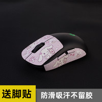 适用罗技GPW一代二代防滑贴狗屁王无线鼠标贴纸G102G304防滑贴纸