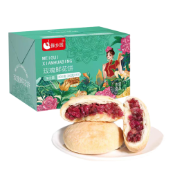 傣乡园 鲜花饼云南特产美食盒装饼30g*10枚/盒