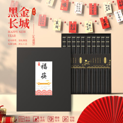 箸之山黑金长城防霉耐高温合金筷10双礼盒装