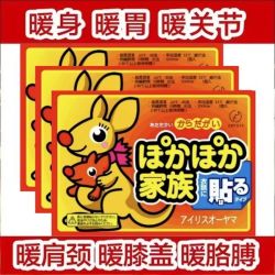 暖宝宝贴颈椎温度持久热敷防寒热帖学生暖身贴暖腰贴