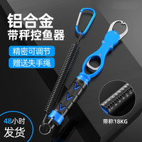可称重铝合金金属大物路亚控鱼器夹鱼器抓鱼器路亚钳控鱼钳锁鱼器
