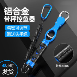 可称重铝合金金属大物路亚控鱼器夹鱼器抓鱼器路亚钳控鱼钳锁鱼器