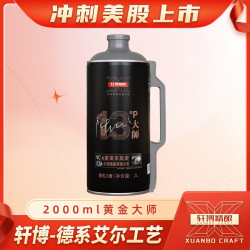 轩博 大师德国工艺精酿啤酒白啤2L桶装小麦啤口粮啤酒