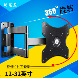 瑞思美 液晶电视挂架横竖屏旋转伸缩壁挂电脑显示器支架27/32-43英寸竖屏