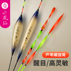 小凤仙 芦苇浮漂螺旋尾醒目加粗高灵敏野钓浅水深水鲫鱼漂鲤鱼浮标