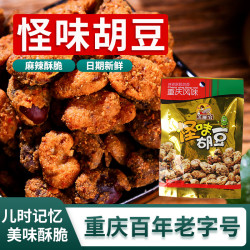 芝麻官 怪味胡豆32g袋蚕豆重庆特产零食馋嘴小吃休闲食品