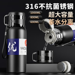ihold 新款316保温杯便携泡茶杯大容量水壶外出茶水分离喝水旅行