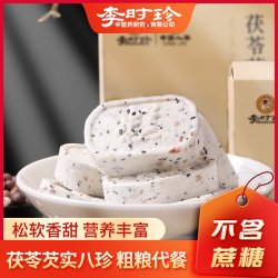 上医时珍 茯苓芡实八珍糕薏米芡实茯苓早餐无蔗糖 200g/盒