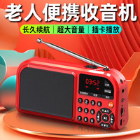 mogolala 新款无线多功能收音机小型音箱老人老年人广播插卡音响充电大音量