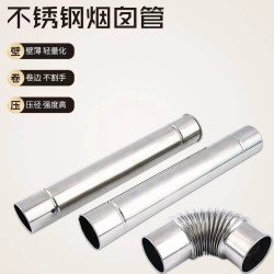 不锈钢排烟管弯头回风炉烟囱管烟管烤火炉取暖炉配件6-7cm直径