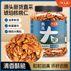 妙上品 琥珀核桃仁罐装500g/罐坚果核桃肉零食酥脆可口甜而不腻