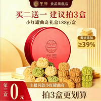 芈奇曲奇白茶咖啡抹茶黄油曲奇下午茶糕点TZ