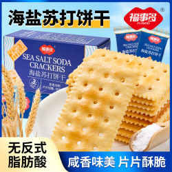 福事多 海盐苏打饼干180g*2盒整盒饱腹代餐小零食小吃休闲食品即食