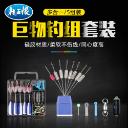 龙王恨 太空豆套装硅胶专业级八字环渔具铅皮漂座线组配件小号钓组