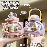 小茶日记 梦境甜心喵猫杯tritan儿童便携背带可爱水杯大肚杯z