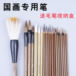 国画毛笔套装国画勾线笔特细花鸟画专用工笔画中号硬笔书法练字
