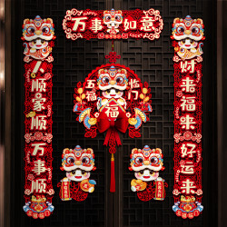 蛇年对联2025新款磁吸春节绒布春联新年装饰福字入户门贴过年布置