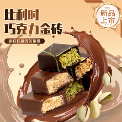 V-JO比利时原材料 纯可可脂纯手工迪拜巧克力 休闲追剧解馋零食
