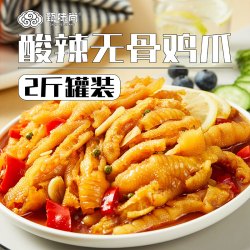 甄味尚 酸辣清爽解腻剔骨鸡爪零食卤味小吃500g罐装