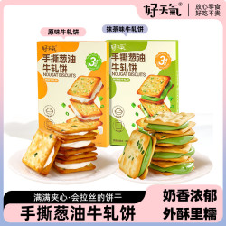 3盒手撕香葱牛轧糖饼干咸香酥脆苏打夹心休闲零食台湾风味