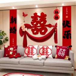 戏法空间 婚房布置新房客厅沙发背景结婚装饰婚礼卧室床头拉花彩带婚庆用品