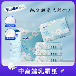 yuniku 优尼可婴儿乳霜柔纸巾50抽宝宝超柔保湿纸四层新生儿抽纸