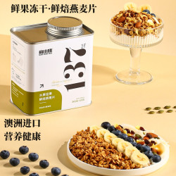 水果坚果鲜烘焙燕麦片即食早餐高饱腹高膳食纤维营养代餐A