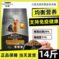 冠能 狗粮小型犬成犬粮泰迪贵宾比熊博美通用挑嘴美毛全价狗粮7kg