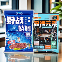 龙王恨 野战蓝鲫深海元素小肽蛋白饵鱼食鱼饵酶解海洋生物蛋白